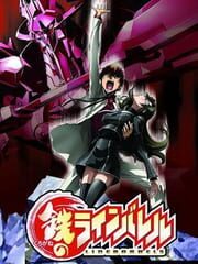 Kurogane no Linebarrels cover