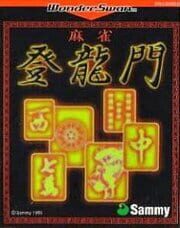 Mahjong: Touryuumon cover