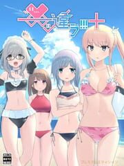 Chigau!!!+: Premium Edition cover