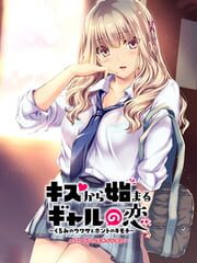 Kiss Kara Hajimaru Gyaru no Koi: Kurumi no Uwasa to Honto no Kimochi - Premium Edition cover