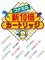 Game Master II cover