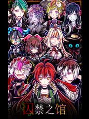 Toraware no Kan cover