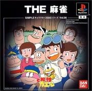Simple Characters 2000 Series Vol. 06: Dokonjou Gaeru - The Mahjong cover