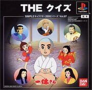 Simple Characters 2000 Series Vol. 07: Ikkyuu-san - The Quiz cover