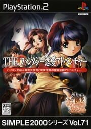 Simple 2000 Series Vol. 71: The Fantasy Renai Adventure - Kanojo no Densetsu, Boku no Sekiban cover