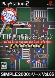Simple 2000 Series Vol.86: Menkyo Shutoku Simulation - Kaiseidouro Koutsuu-hou Taiouban cover