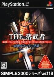 Simple 2000 Series Vol. 118: The Ochimusha - Doemu Samurai Toujou cover
