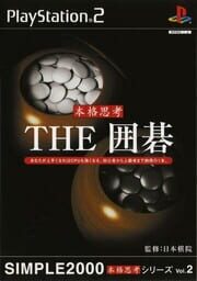 Simple 2000 Honkaku Shikou Vol.002: The Igo cover