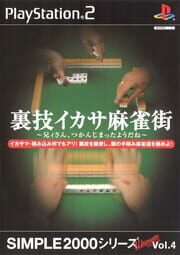 Simple 2000 Series Ultimate Vol. 4: Urawaza Ikasa Mahjong Gai cover