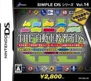 Simple DS Series Vol. 14: The Jidousha Kyoushuujo DS cover