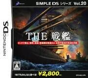 Simple DS Series Vol. 20: The Senkan cover