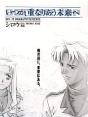 Itsuka, Kasanariau Ashita he: Shirou-hen