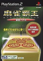 Mahjong Haoh: Jansou Battle cover
