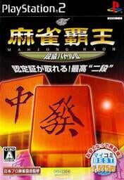 Mahjong Haoh: Dankyuu Battle II cover