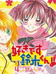 Suki Desu Suzuki-kun: 4nin no Suzuki-kun cover