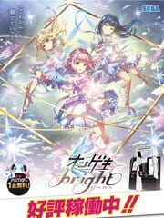 Ongeki Bright cover