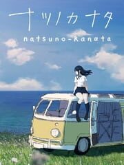 Natsuno-Kanata: Beyond the Summer