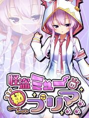 Phantom Thief Mew's Secret Prima cover