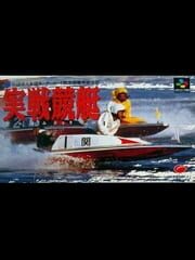 Jissen Kyoutei cover