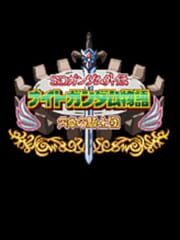 SD Gundam Gaiden Knight Gundam Monogatari: Entaku no Kishi-dan