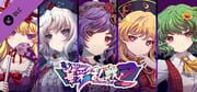 Touhou Blooming Chaos 2: Chara Pack 3 cover