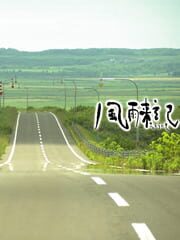 Fuuraiki cover