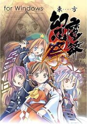 Touhou Genso Maroku: Matsuri cover
