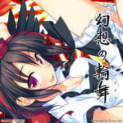 Genso Rondo: Additional character "Aya Shameimaru" cover