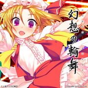 Genso Rondo: Additional character "Flandre Scarlet" cover