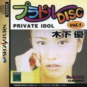 Private Idol Disc Vol. 1: Kinoshita Yuu cover