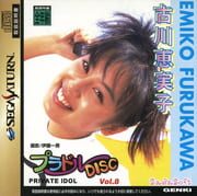 Private Idol Disc Vol. 8: Furukawa Emiko cover