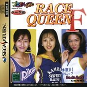 Private Idol Disc: Data-hen Race Queen F cover