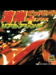 Wangan Dead Heat + Real Arrange cover
