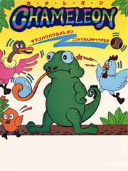 Chameleon cover