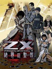 Zillions of Enemy X: Zetsukai no Crusade cover
