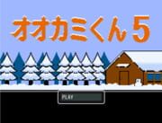 Ookami-kun 5 cover