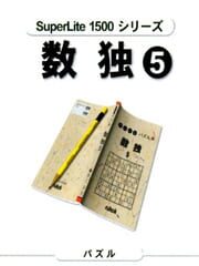 SuperLite 1500 Series: Sudoku 5 cover