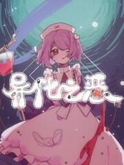 Abnormal Treatment cover