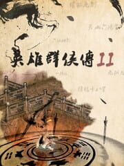 Yīngxióng Qúnxiá Zhuàn II