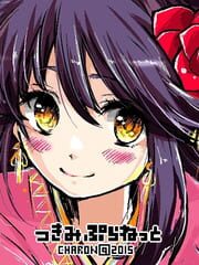 Tsukimi Planet cover