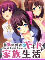 Doki Doki Family: Toku Itaishitsu no Doki-doki Kazoku Seikatsu cover