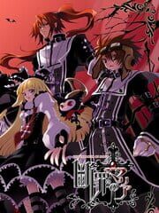 Danzai no Maria: The Exorcism of Maria