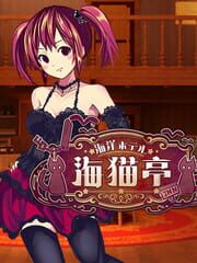 The Sea Hotel: Umineko Tei cover
