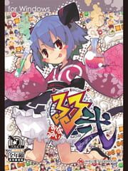 Genius Scientist: Bioruru 2 cover