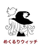 Mekururi Witch cover