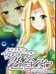 Mischief Dungeon Life: Isekai Tensei shita Ore no Itazura Dungeon Life - Kuraara Edition cover