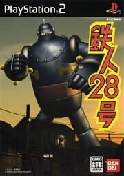 Tetsujin 28-Gou cover