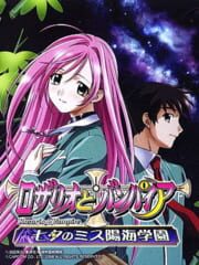 Rosario + Vampire: Tanabata no Miss Yokai Gakuen cover