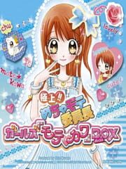 Gokujou!! Mecha Mote Iinchou: Girls Motekawa Box cover