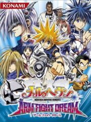 Mär Heaven: Arm Fight Dream cover